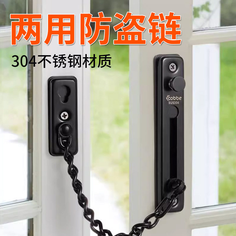 盗链门链门栓入户门锁扣盗门安全链窗户链锁免打孔盗扣