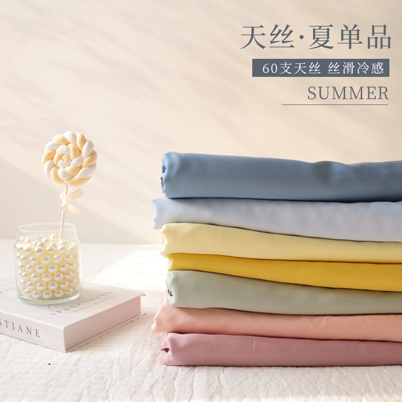 亲肤床单单件床笠秋季清凉0支天丝冰丝纯色单双人床罩被单,床上用品,床单,淘宝优惠券,粉丝福利购,淘宝优惠卷