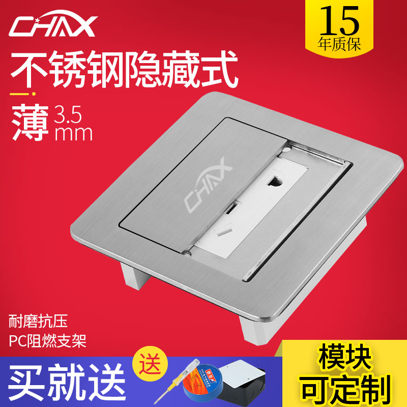 CHAX地插座超薄不锈钢隐藏式双开门五孔防水地板插家用地面插头座