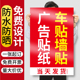 户外广告贴纸定制定做广告牌自粘贴打印广告字招牌海报背胶不干胶