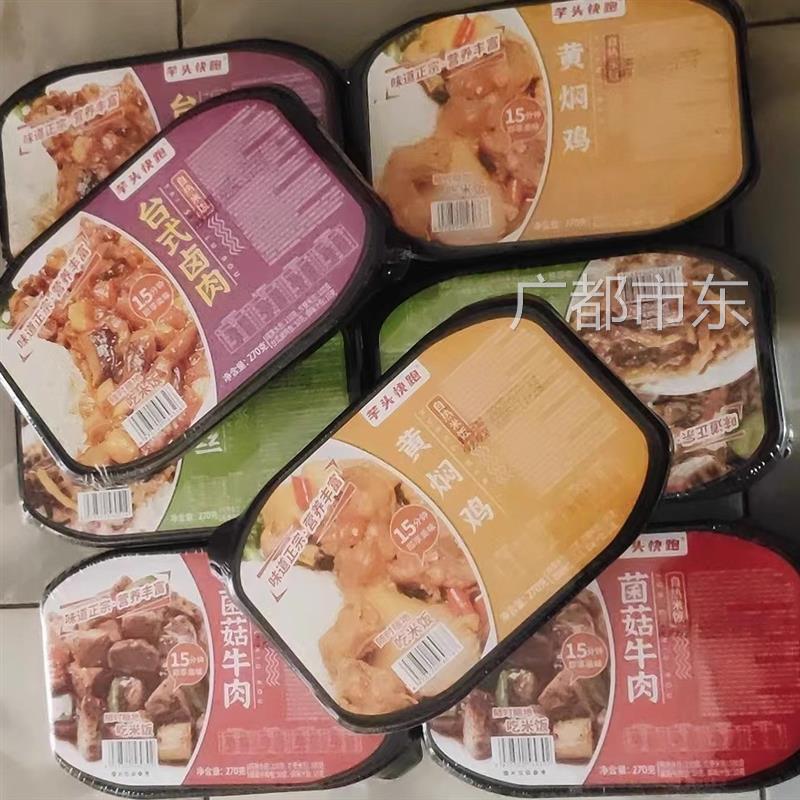 270g自热米饭煲仔饭大份量自热饭米饭方便速食拌饭