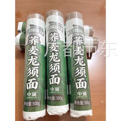 新品荞麦龙须面挂面杂粮粗粮0脂肪速食主食代餐乔麦芥麦荞麦面条
