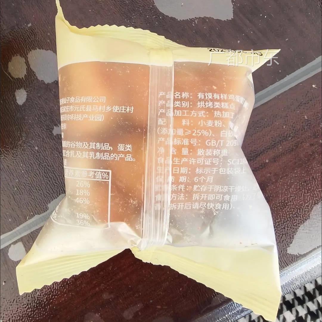 加SRZ蛋鸡有营养馍丁馍有样饼干零食大礼包烤馍片整箱