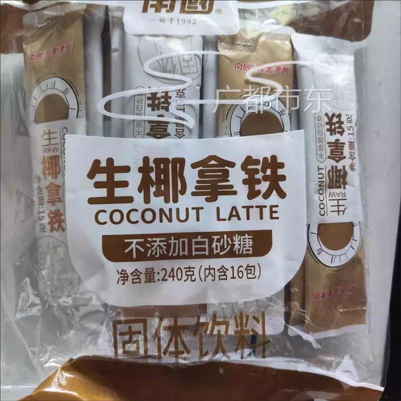 生椰拿铁办公提神熬夜速溶学生椰奶咖啡袋装精品浓缩咖啡粉