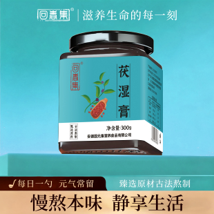 【回春集】甄选慢熬成膏茯湿膏