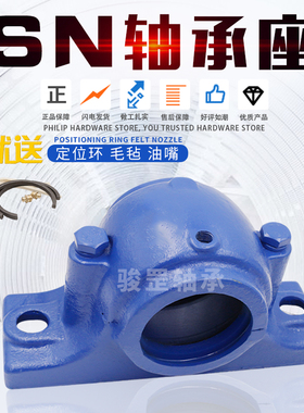 铸钢轴承座瓦合轴壳SN207 208 209 210 211 212 213 214 215
