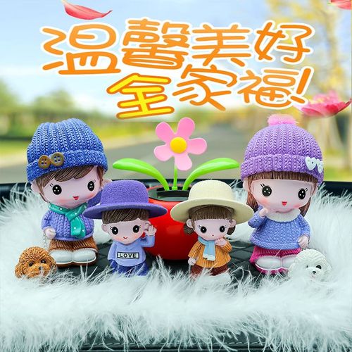 娃娃汽车小摆件五菱缤果车载全家福车内装饰品可爱公仔中控台摆饰