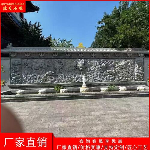 石雕龙浮雕影壁墙立体浮雕九龙壁浮雕大雄宝殿御道九龙浮雕照壁