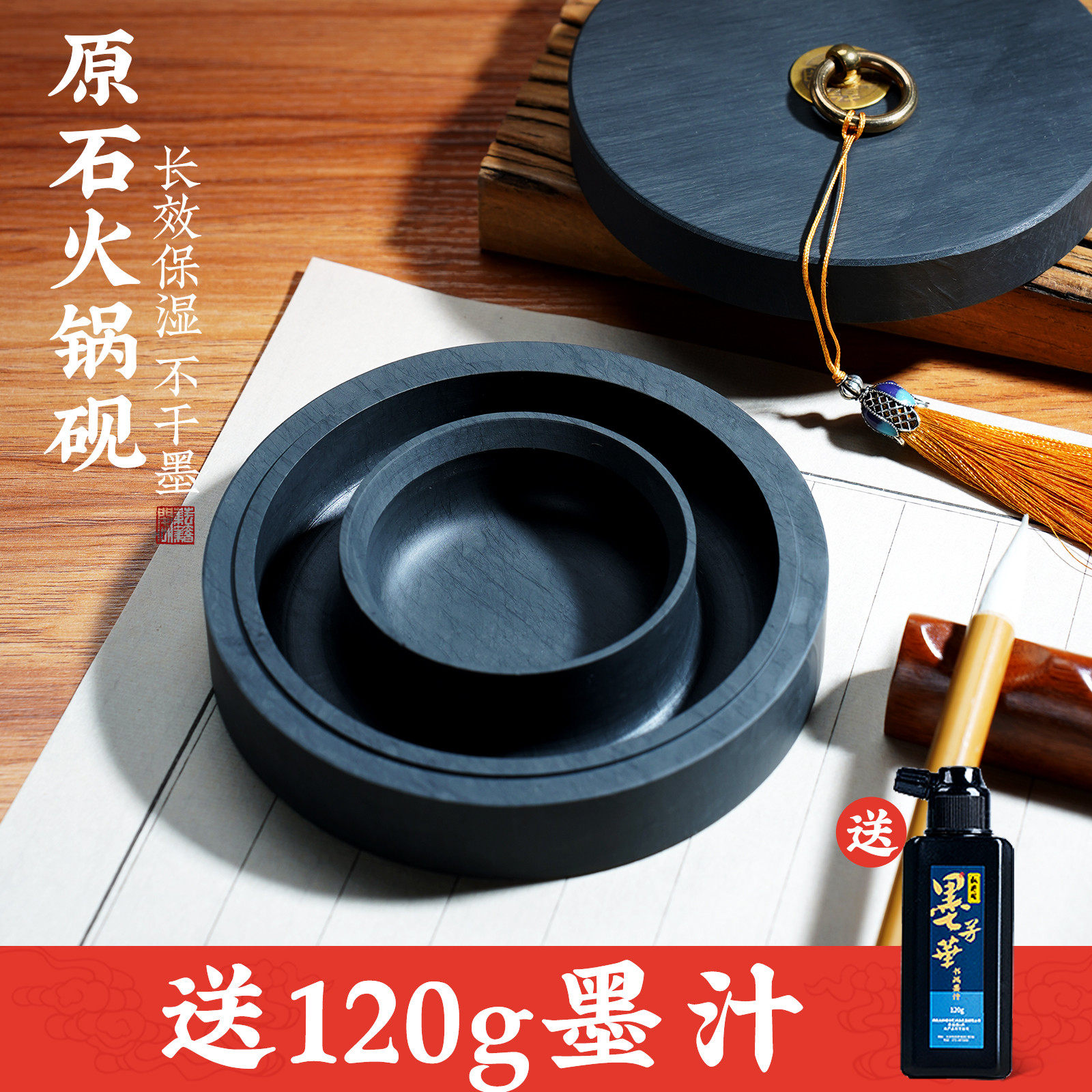 砚台书法专用火锅砚带盖防干毛笔墨汁可磨墨天然原石文房四宝砚台