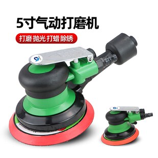 速豹气动打磨机抛光机5寸砂纸机吸尘汽车美容打蜡磨光干磨机