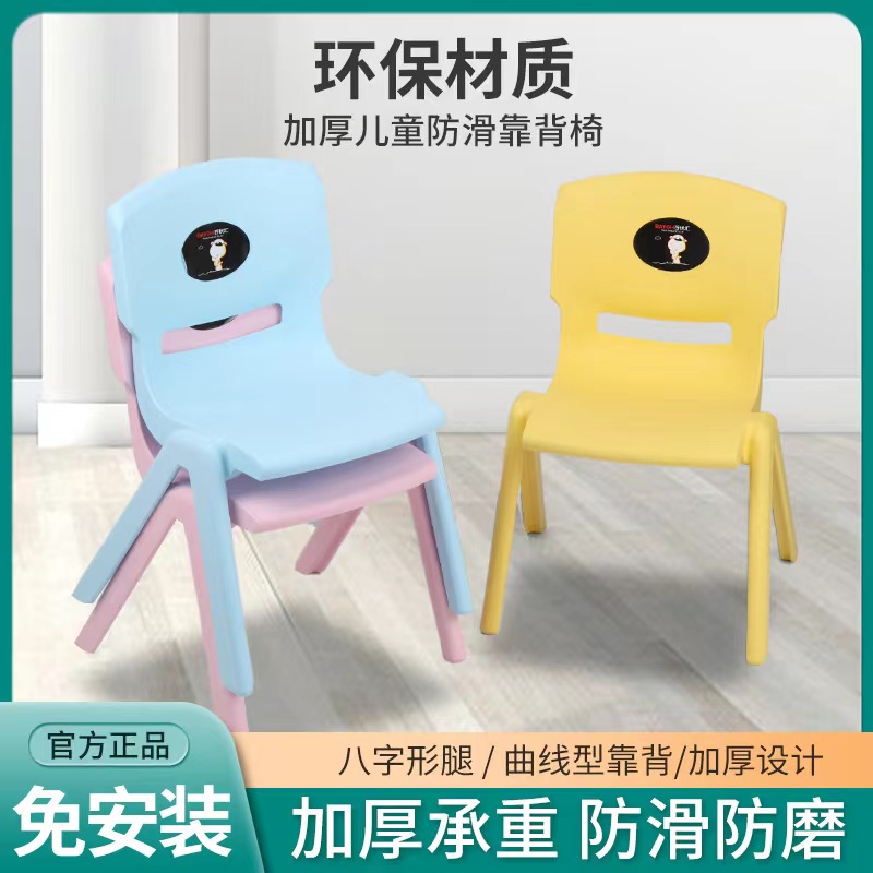 百优汇儿童凳塑料椅矮凳塑料长方凳儿童椅加厚结实磨砂幼儿园椅子