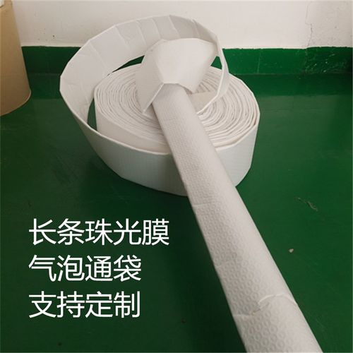 14CM长条珠光膜袋子布料卷膜筒卷加长布料打包膜加厚细长气泡膜袋