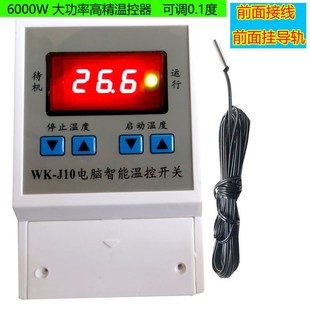 大棚养殖风机J10接线 爬虫温度控制仪器 大功率6000w温控器 恒温