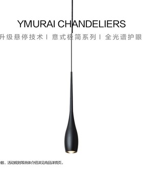 意式极简床头小吊灯设计师创意房间书房高级悬停升降款卧室吊线灯