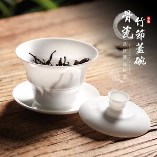 超薄胎骨瓷竹节盖碗茶杯陶瓷手工泡茶器家用潮汕功夫茶具三才茶碗