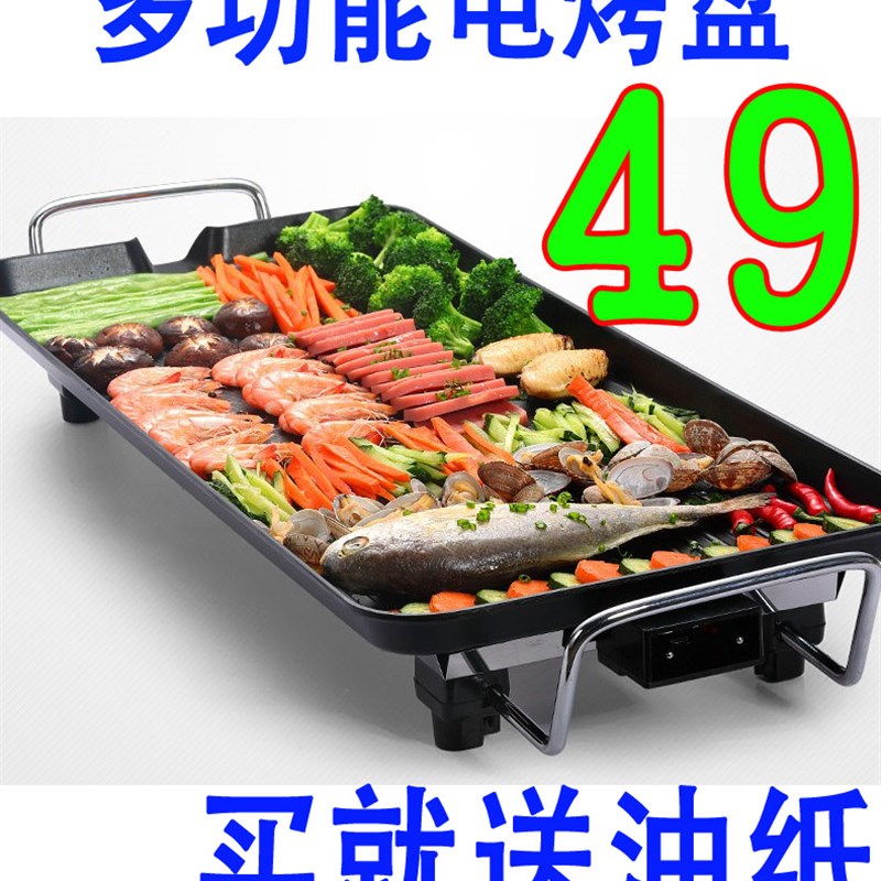 浩睿 家用韩式电烤盘牛排机铁板烧商用烤肉锅无烟不粘锅聚餐聚会