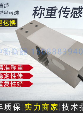 柯力箱式UDA台秤称重传感器50/100/200/300KG包装秤传感器AMI/UDB