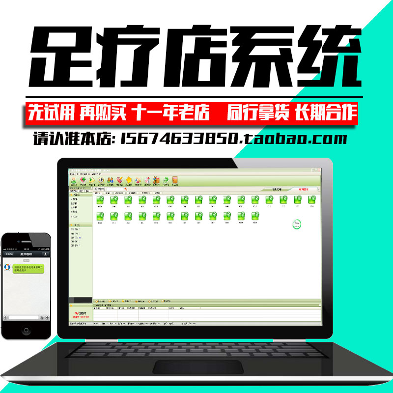 美萍足疗浴管理系统2021版 大众浴池室桑拿洗浴休闲洗浴收银软件