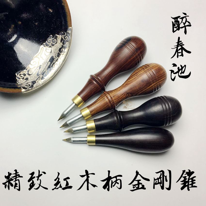 锔瓷修复工具材料修壶锯瓷钜瓷修紫砂壶破瓷锥破瓷面定钉位金刚锥