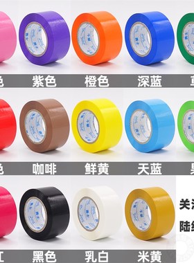 5.5cm彩色封箱胶带 整箱红色蓝色绿色橙色黑色封箱带快递打包胶纸