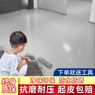 地坪漆水泥地面漆环氧地板漆车库改造地胶油漆防水漆自流平水泥