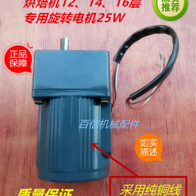 食品烘干机茶叶烘焙机提香机绿茶扁形机12层14层16层旋转电机25W