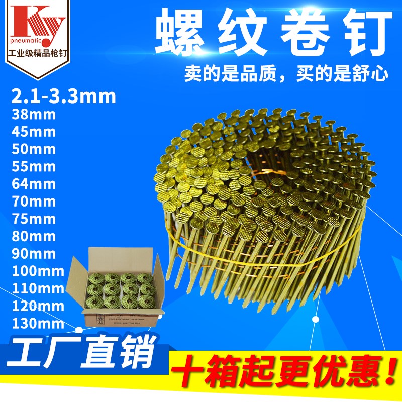 ky牌CN55卷钉枪螺纹38卷钉木托钉28mm-100mm托盘钉光杆钉工厂直销
