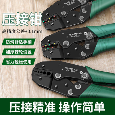 BTE邦特冷压钳压接钳插簧压线钳子 端子压接工具 端子钳 电工专用