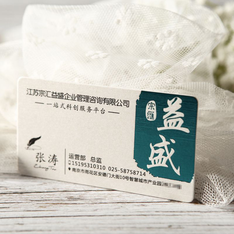 高档商务艺术个性拉丝名片印刷制作凹凸烫金定制异形圆角免费设计