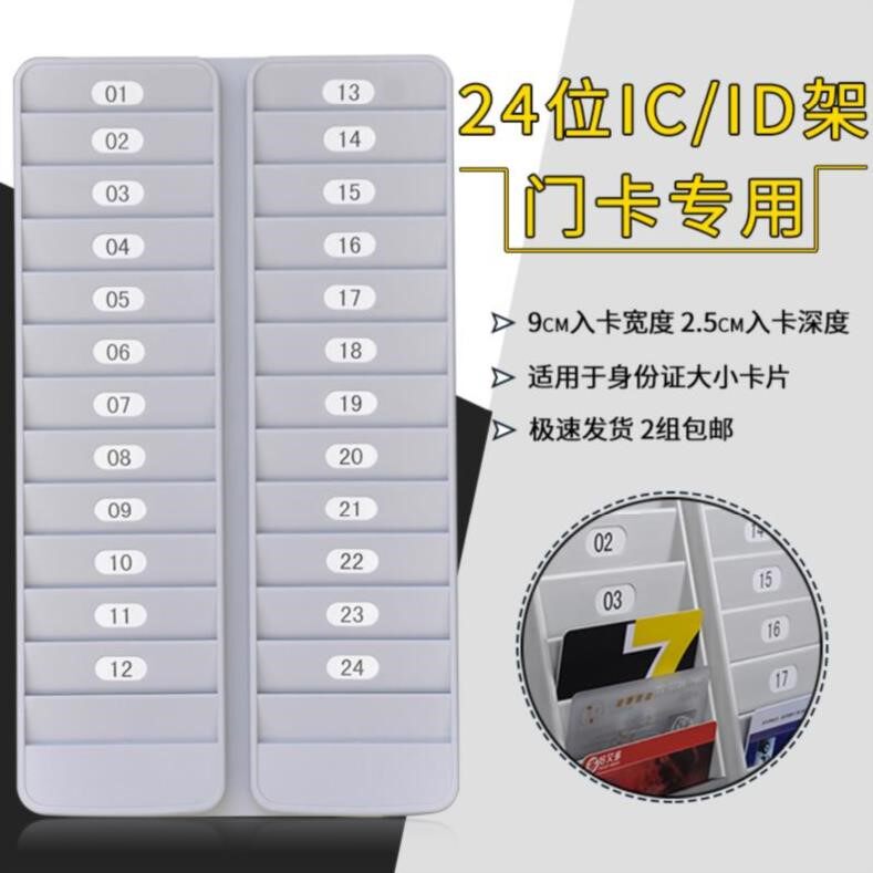 柜架机架插卡架考勤机考勤卡架体积卡盒工卡挂墙使用写字楼小卡座
