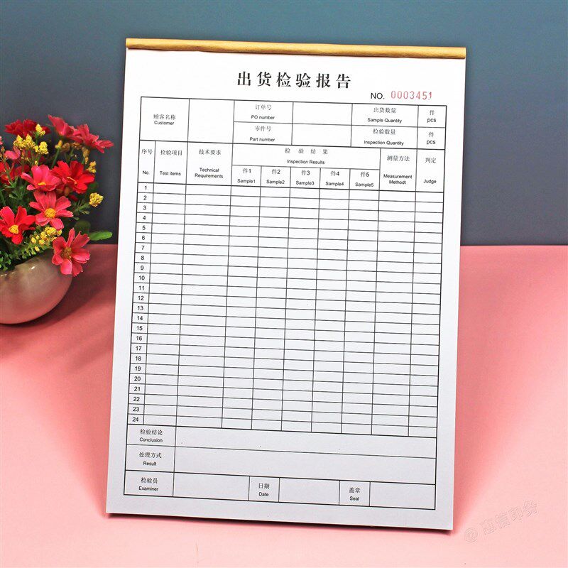 出货检验报告单据本一联二联三联产品出厂抽检成品质验记录表定制