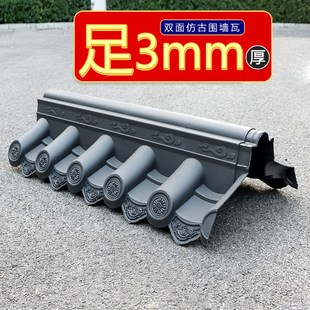 特厚双面瓦2.9公斤树脂双面一体花纹围墙瓦大波仿古院墙加厚墙帽