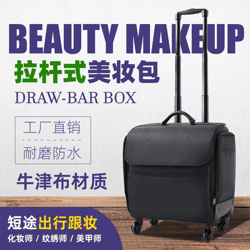 专业跟妆师美容美甲医美旅行收纳化妆箱女2023新款便携纯色拉杆箱