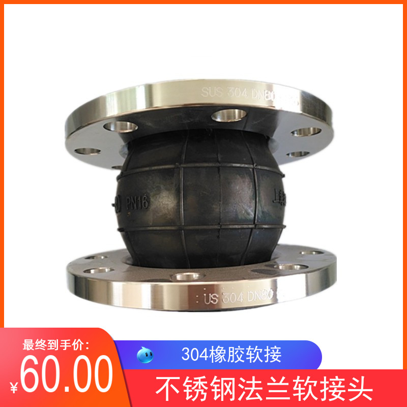 KXT型不锈钢304法兰橡胶软接头管道避震喉四氟变径法兰橡胶软连接