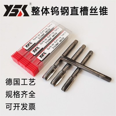 超硬整体钨钢硬质合金ST钢丝螺套螺丝攻 M2 3 4 5 6 8 10 12 14 1