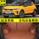 新奕跑KX1专车专用汽车尾箱垫改装 2021款 起亚奕跑后备箱垫全包围