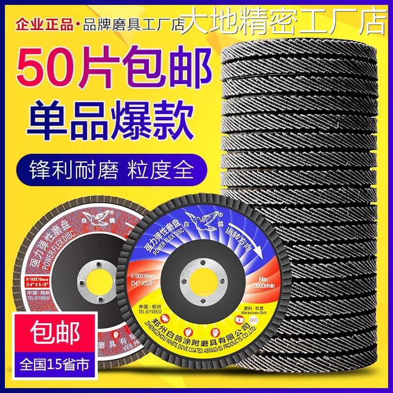 .百叶片100*1纸片百页轮性磨盘抛光片打磨片砂6网基煅烧强力弹百