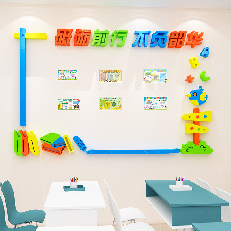学校班务公告栏荣誉墙作品展示照片文化墙贴画3d立体教室布置装饰