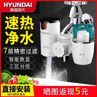 净水器免安装 韩国HYUD速热式 直饮净水加热一体机家用过滤器可拆洗