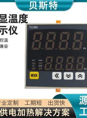 贝斯特数显温度显示仪XMTD-2201 2202 K E 上下限温控调节仪表