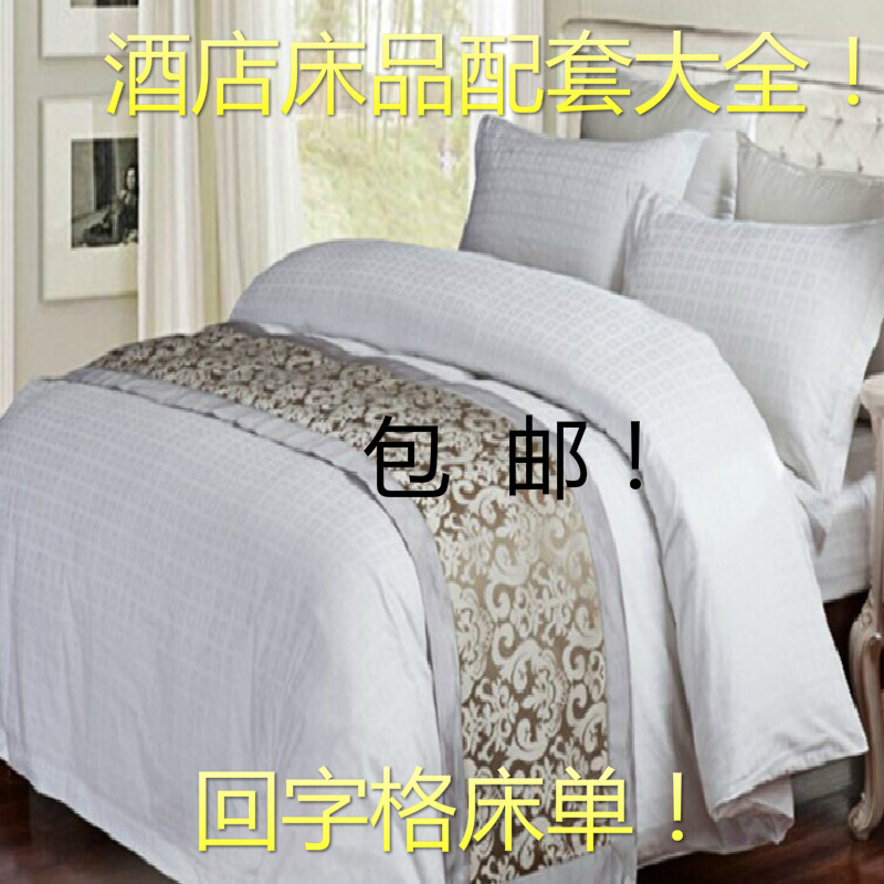 A酒店宾馆 回字格 白色 床单床上用品实在 40 60*40 涤棉全棉