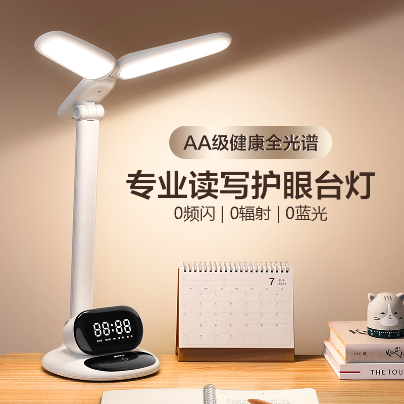 康铭台灯护眼学习专用全光谱宿舍大学生儿童阅读卧室床头灯防近视