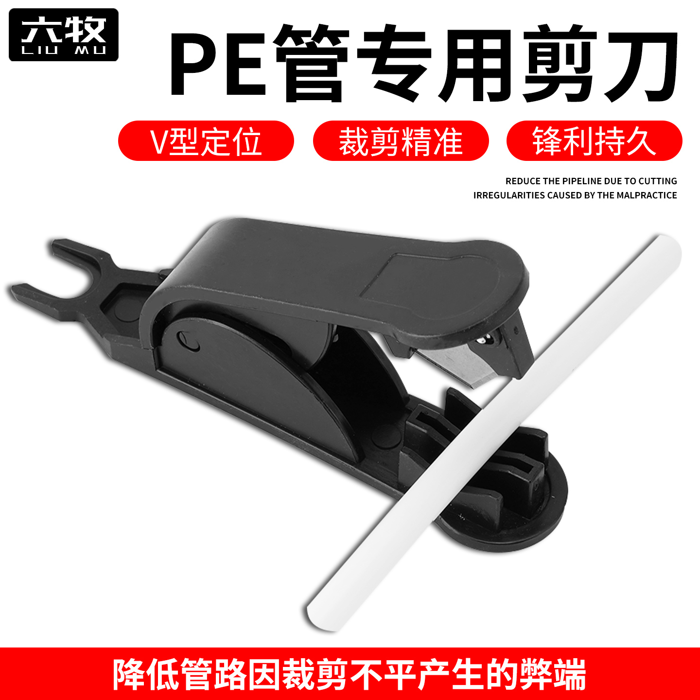 净水器2分3分PE/PU管剪刀