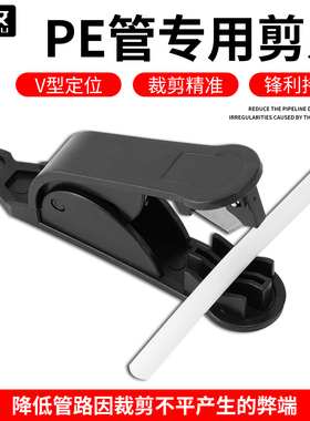 净水器2分3分PE/PU管适用剪刀气管剪刀空压软管剪刀剪管器切割刀
