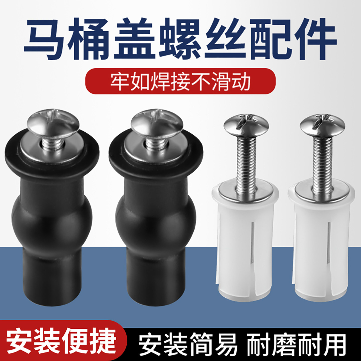 马桶盖配件固定螺栓卡扣螺丝