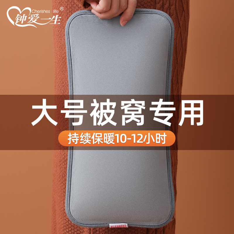 热水袋充电式加长防爆暖床