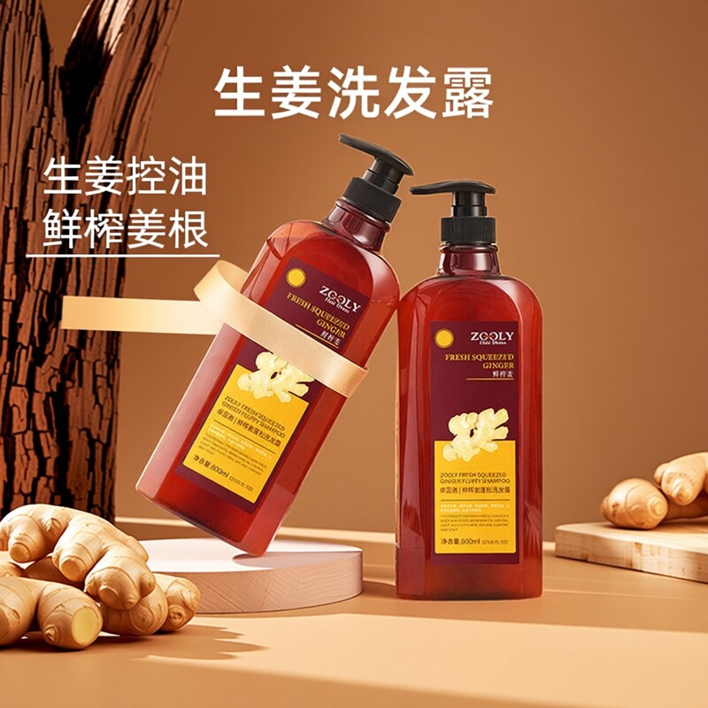 卓蓝雅鲜榨姜控油蓬松洗发露无硅油清爽去油生姜洗发水发鲜姜