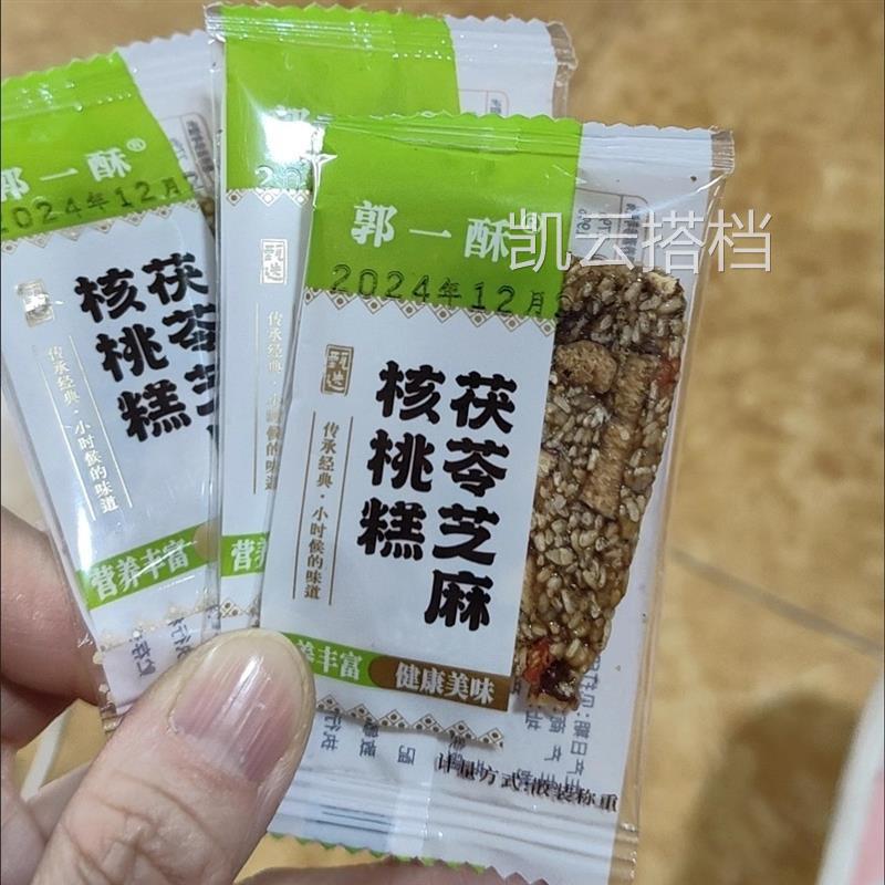 茯苓芝麻核桃营养糕玫瑰红枣枸杞芝麻切糕糕点小孩老人休闲