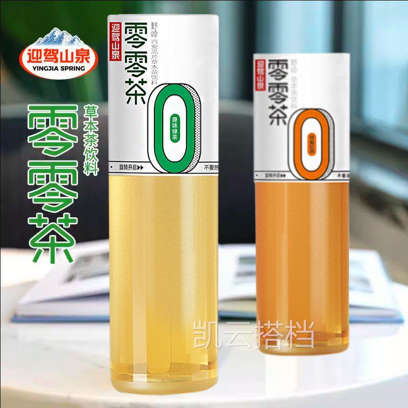 迎驾山泉野岭零零茶草本茶饮料轻盈红茶绿茶茉莉花味450ml大瓶