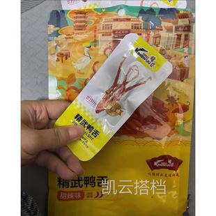 精武鸭LBL舌3食0包甜辣味鸭头味即休闲办公零食小舌卤吃便宜15包